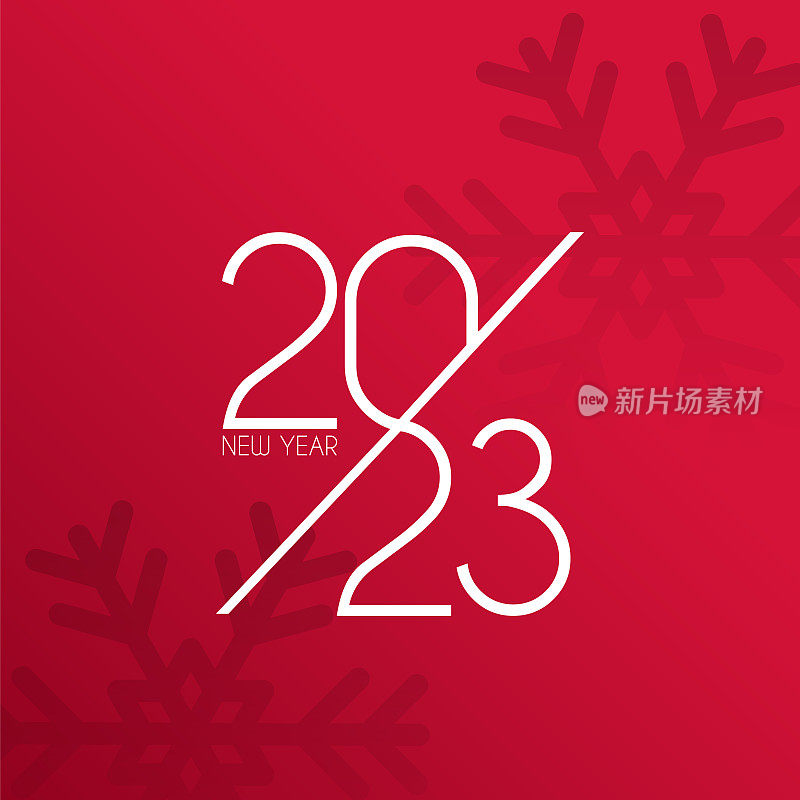 2023. 新年。抽象数字矢量插图。节日设计为贺卡，请柬，日历等矢量股票插图